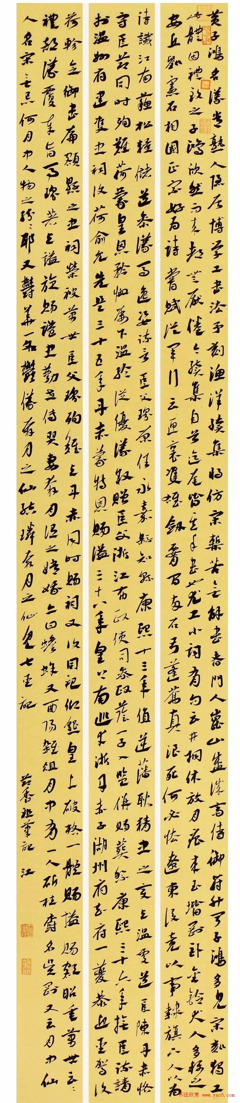 首届“清远米芾杯”全国书法大展作品选刊