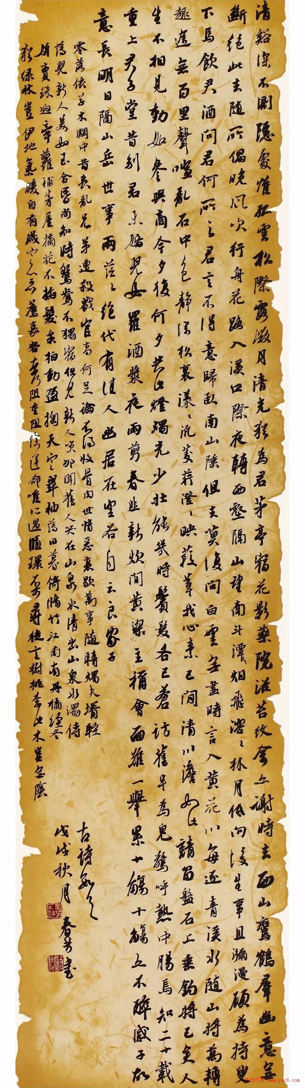 首届“清远米芾杯”全国书法大展作品选刊