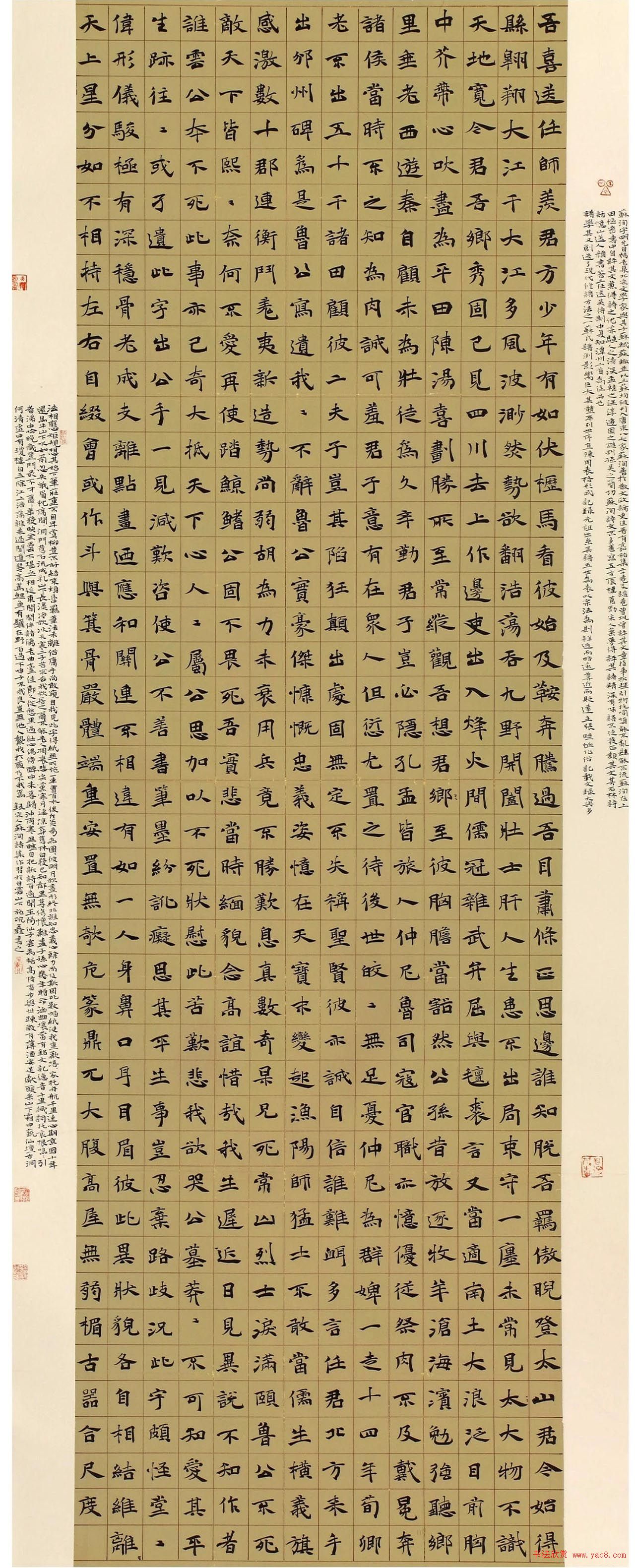 首届“清远米芾杯”全国书法大展作品选刊