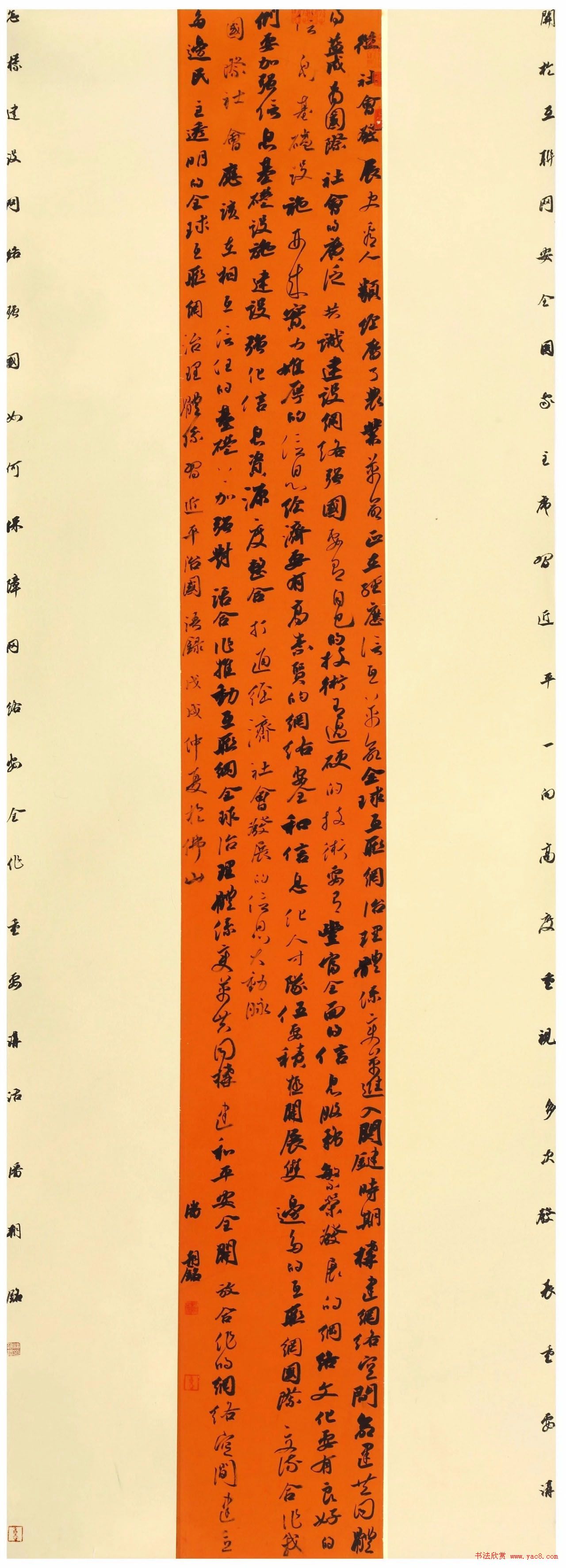 首届“清远米芾杯”全国书法大展作品选刊