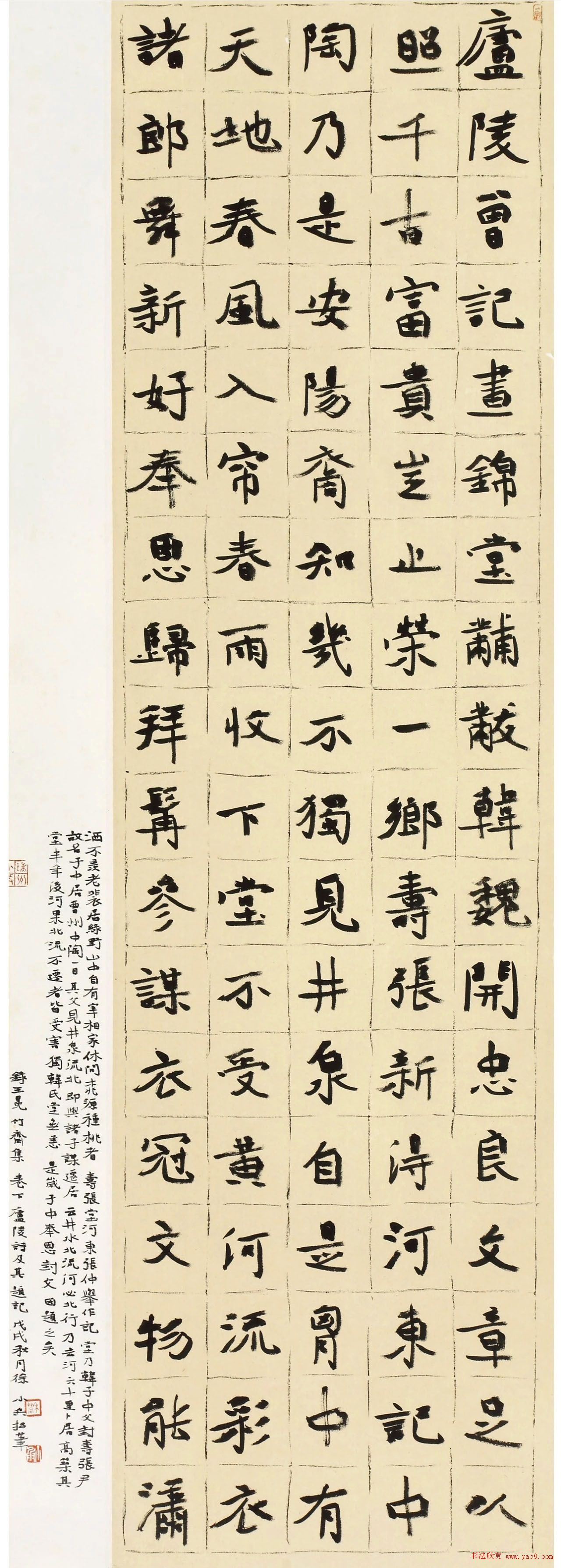 首届“清远米芾杯”全国书法大展作品选刊