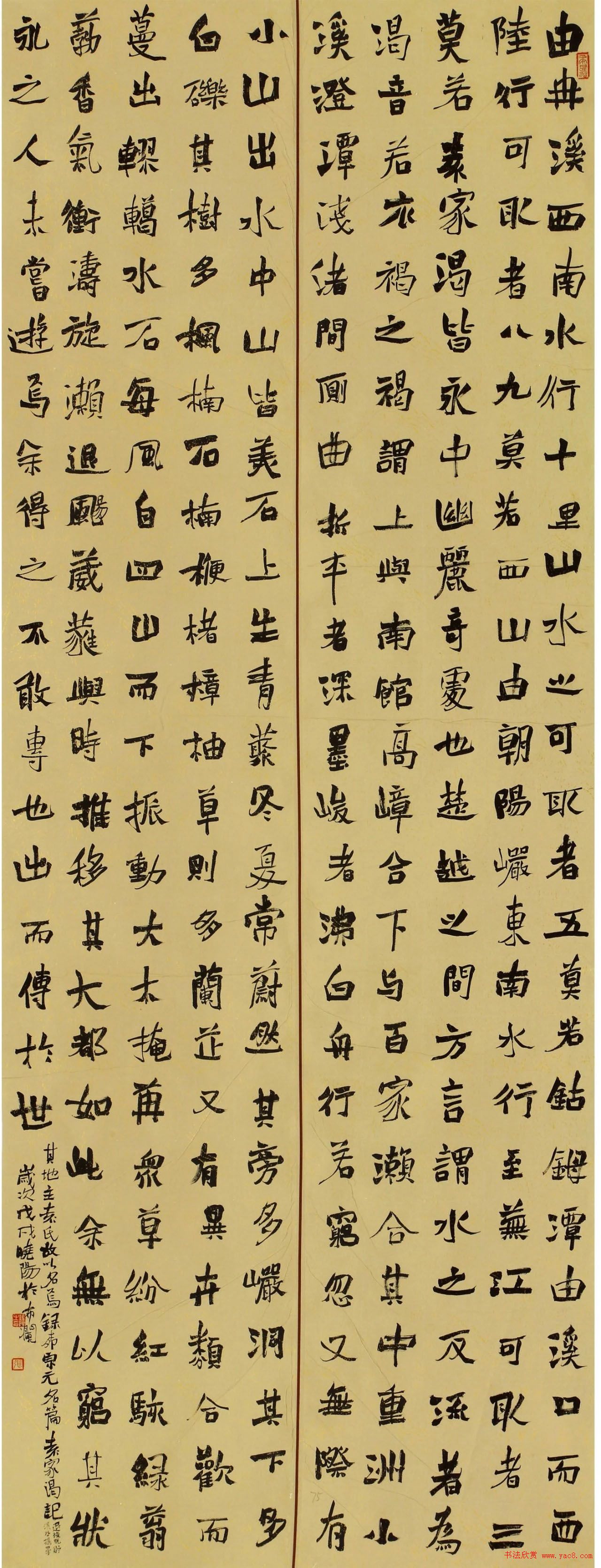 首届“清远米芾杯”全国书法大展作品选刊