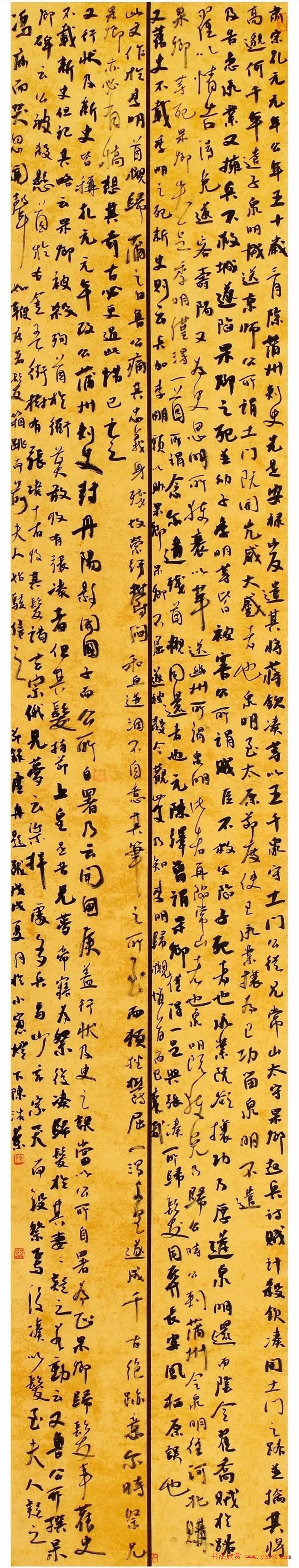 首届“清远米芾杯”全国书法大展作品选刊