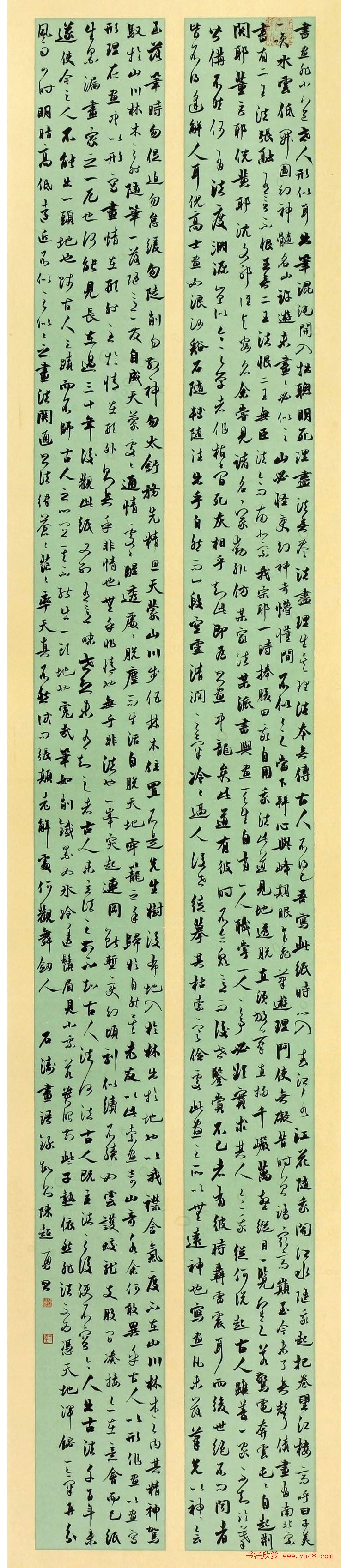 首届“清远米芾杯”全国书法大展作品选刊