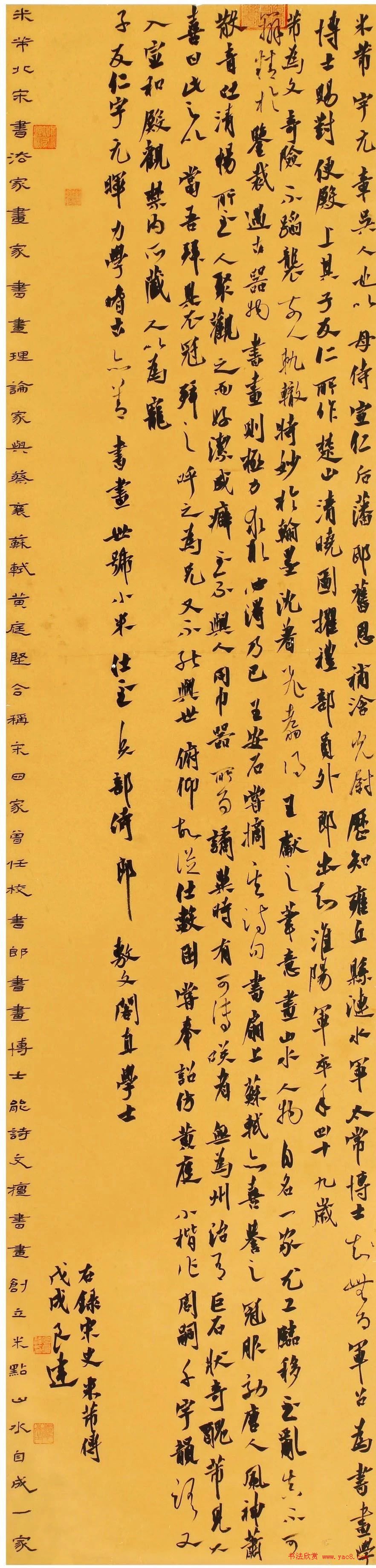 首届“清远米芾杯”全国书法大展作品选刊