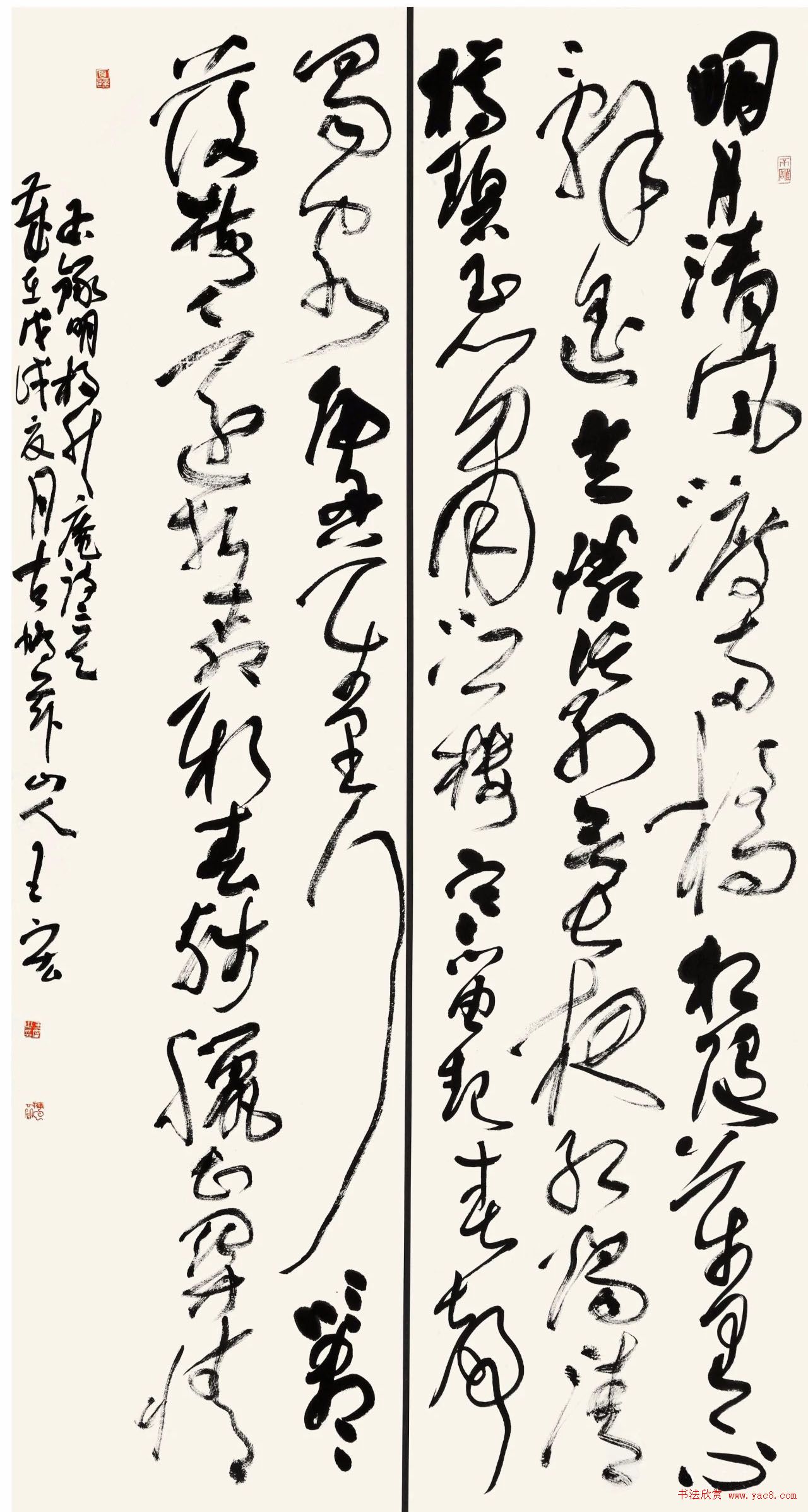 首届“清远米芾杯”全国书法大展作品选刊