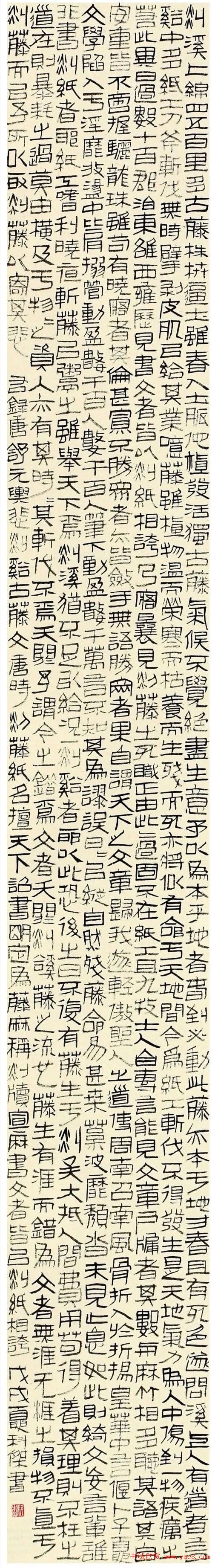 首届“清远米芾杯”全国书法大展作品选刊