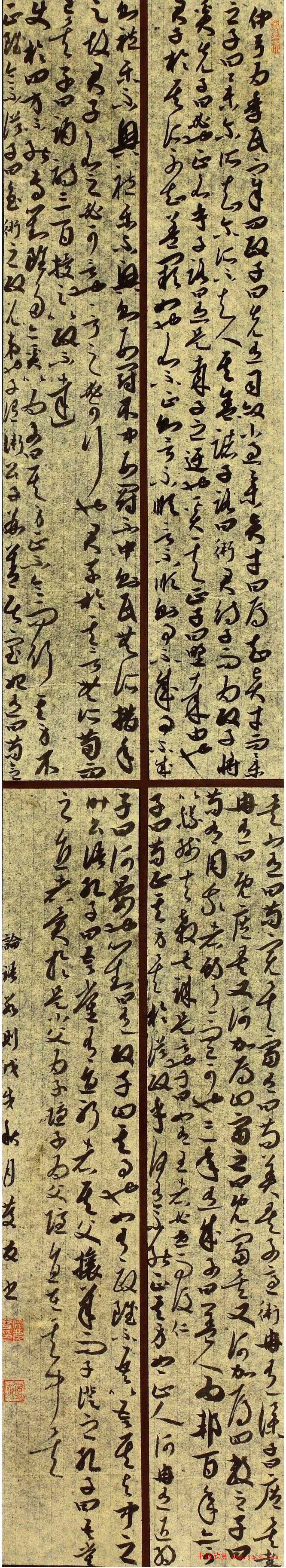 首届“清远米芾杯”全国书法大展作品选刊