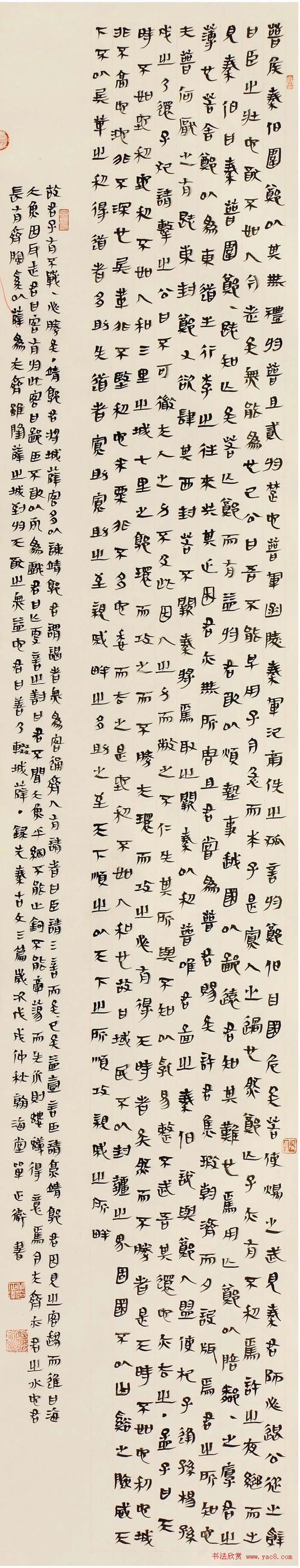 首届“清远米芾杯”全国书法大展作品选刊