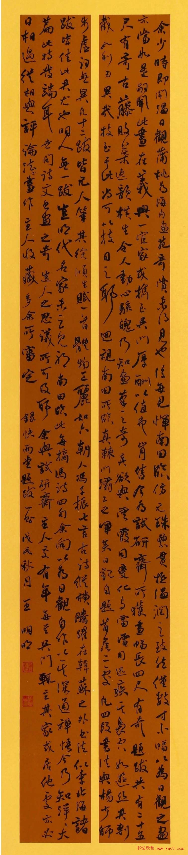 首届“清远米芾杯”全国书法大展作品选刊