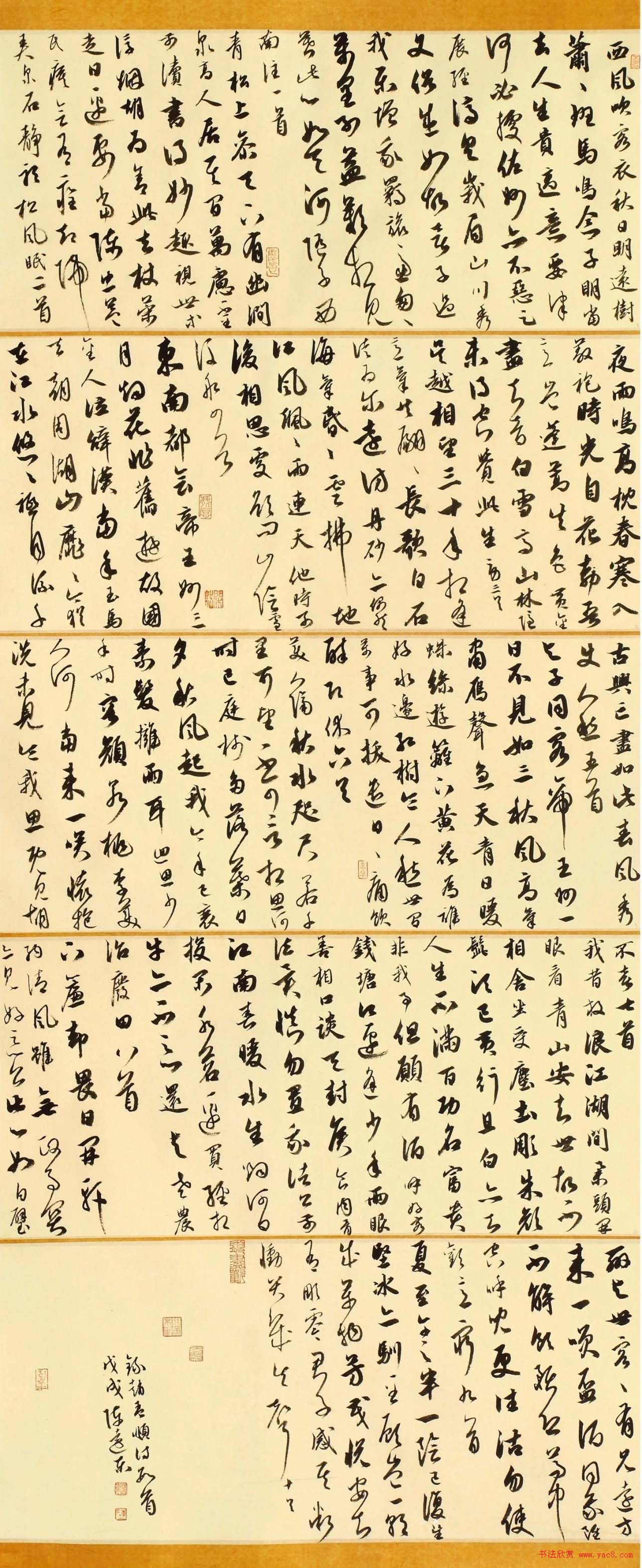 首届“清远米芾杯”全国书法大展作品选刊