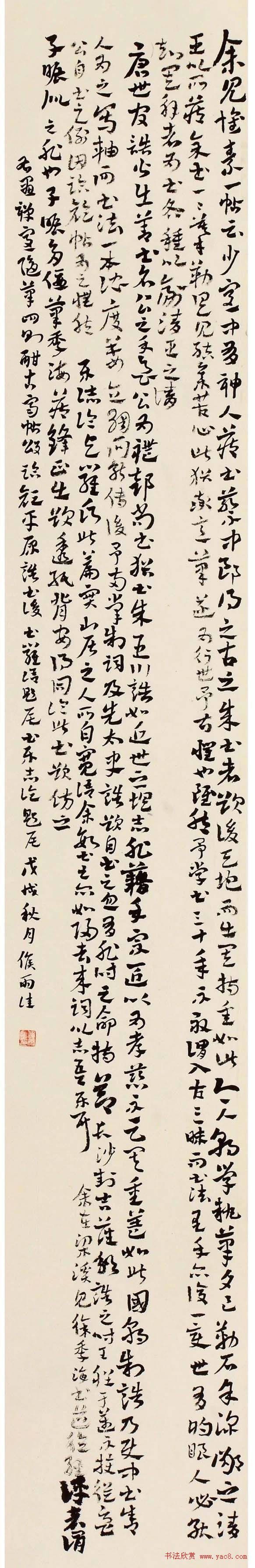 首届“清远米芾杯”全国书法大展作品选刊