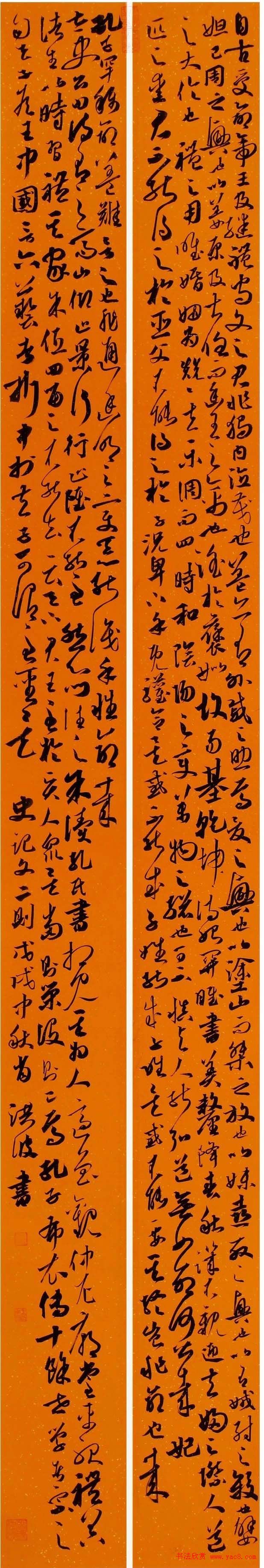 首届“清远米芾杯”全国书法大展作品选刊