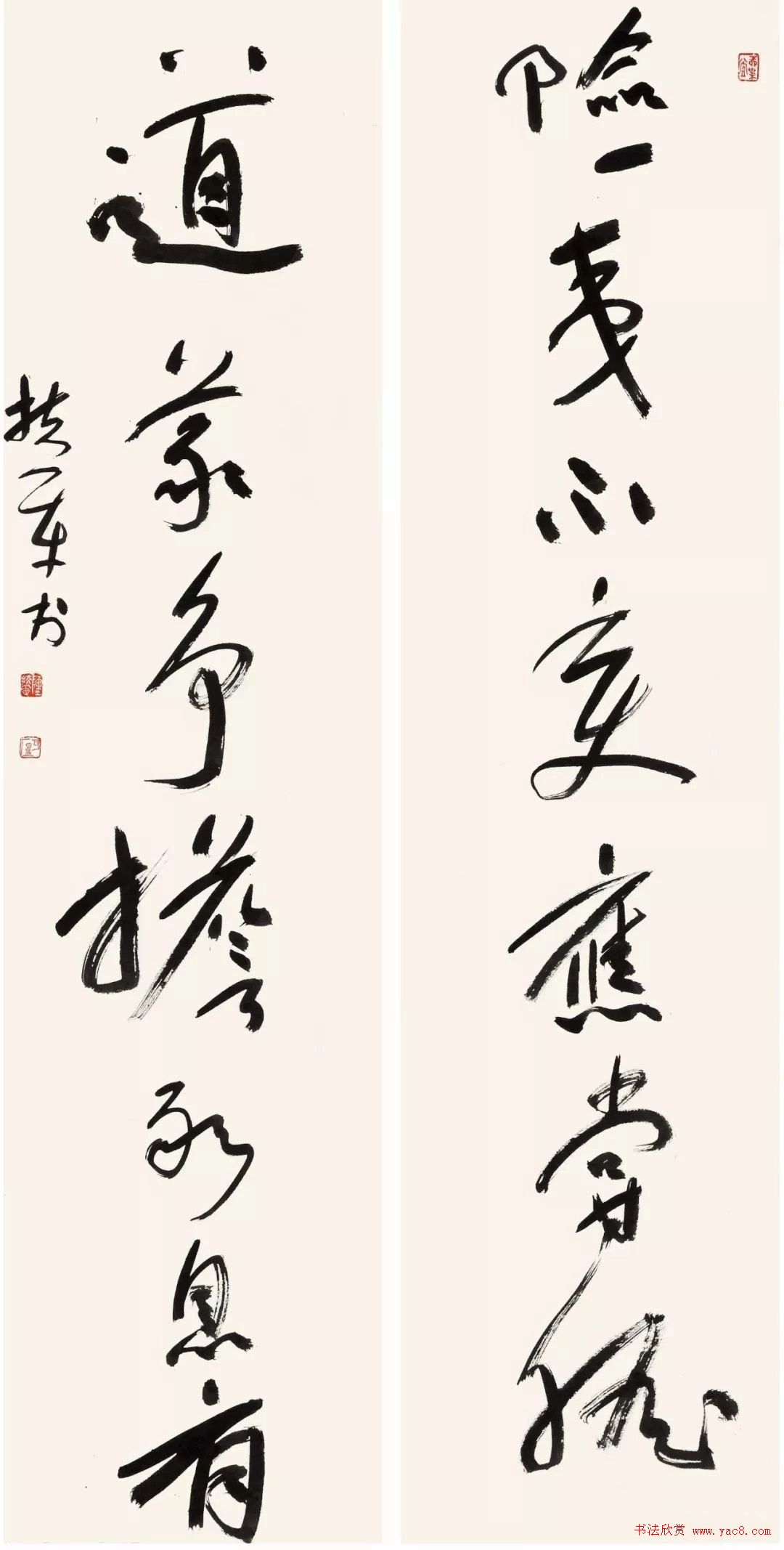 首届“清远米芾杯”全国书法大展作品选刊