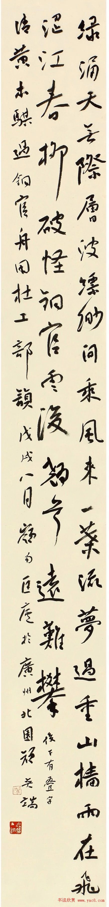 首届“清远米芾杯”全国书法大展作品选刊