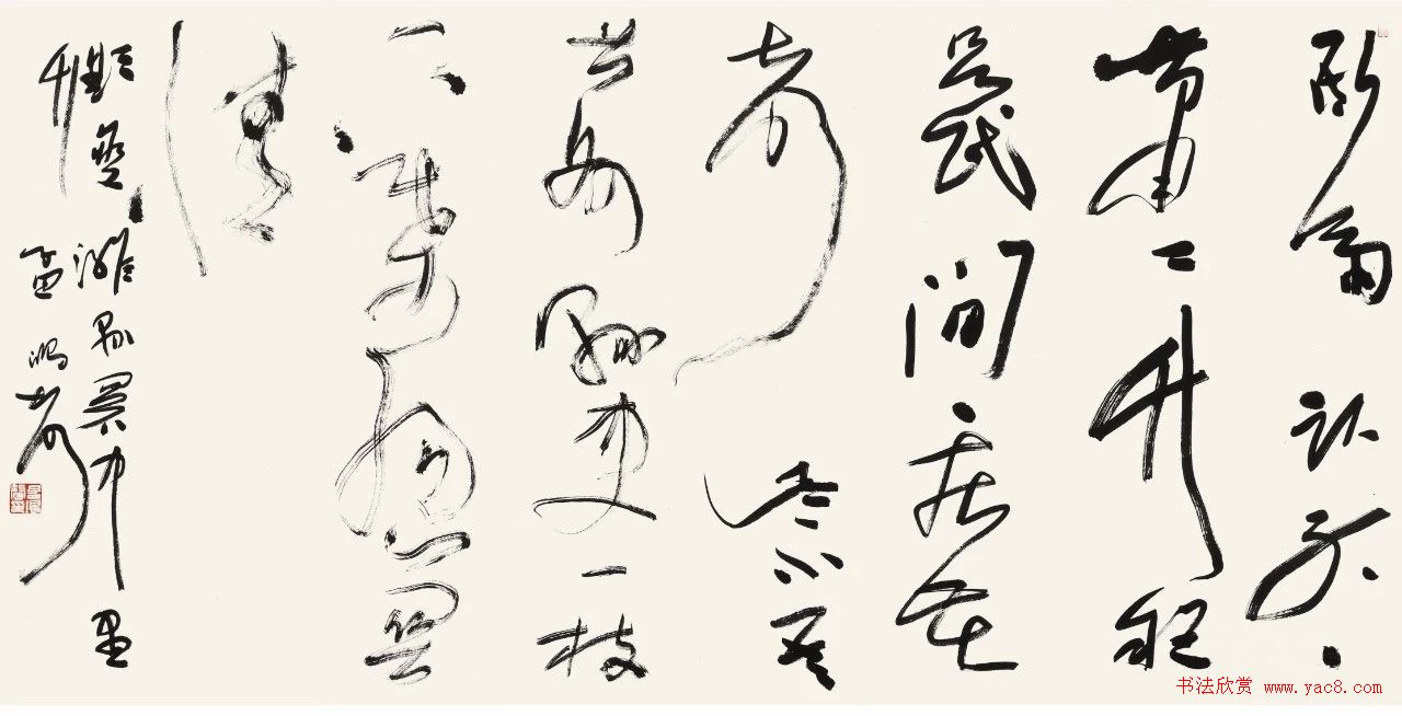 首届“清远米芾杯”全国书法大展作品选刊