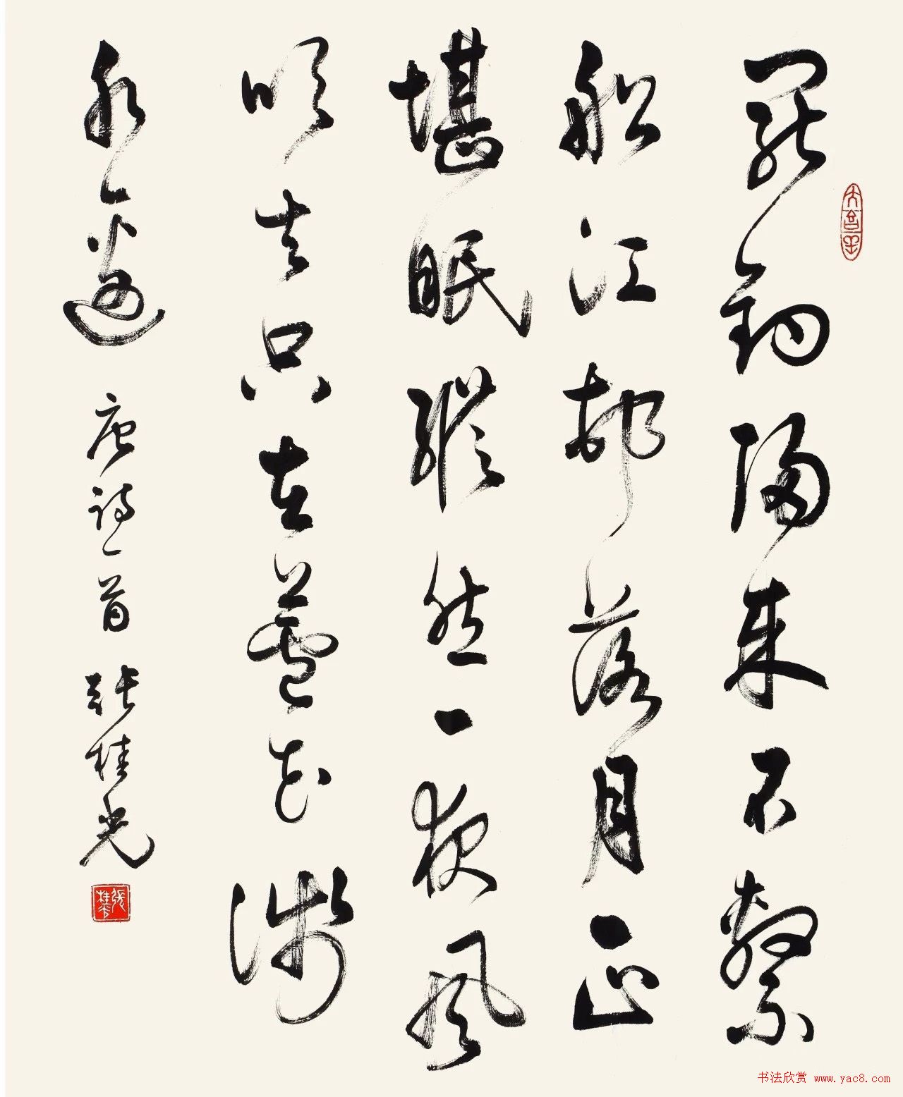 首届“清远米芾杯”全国书法大展作品选刊