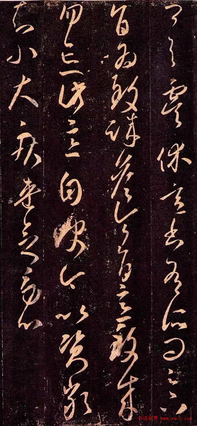 王羲之草书《虞休帖》两版本