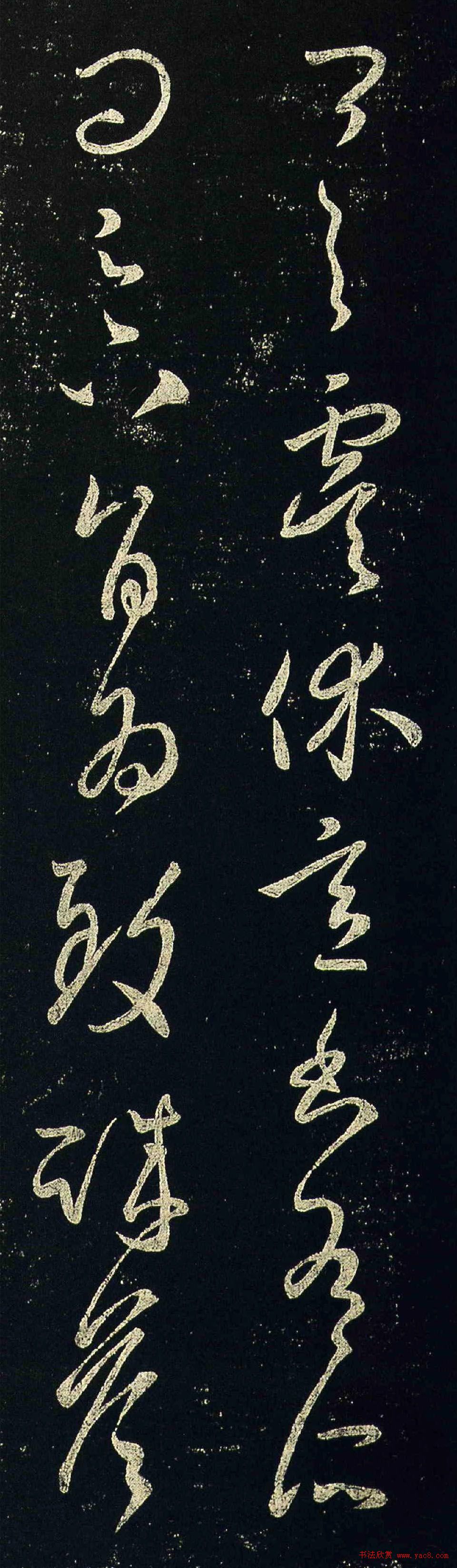 王羲之草书《虞休帖》两版本