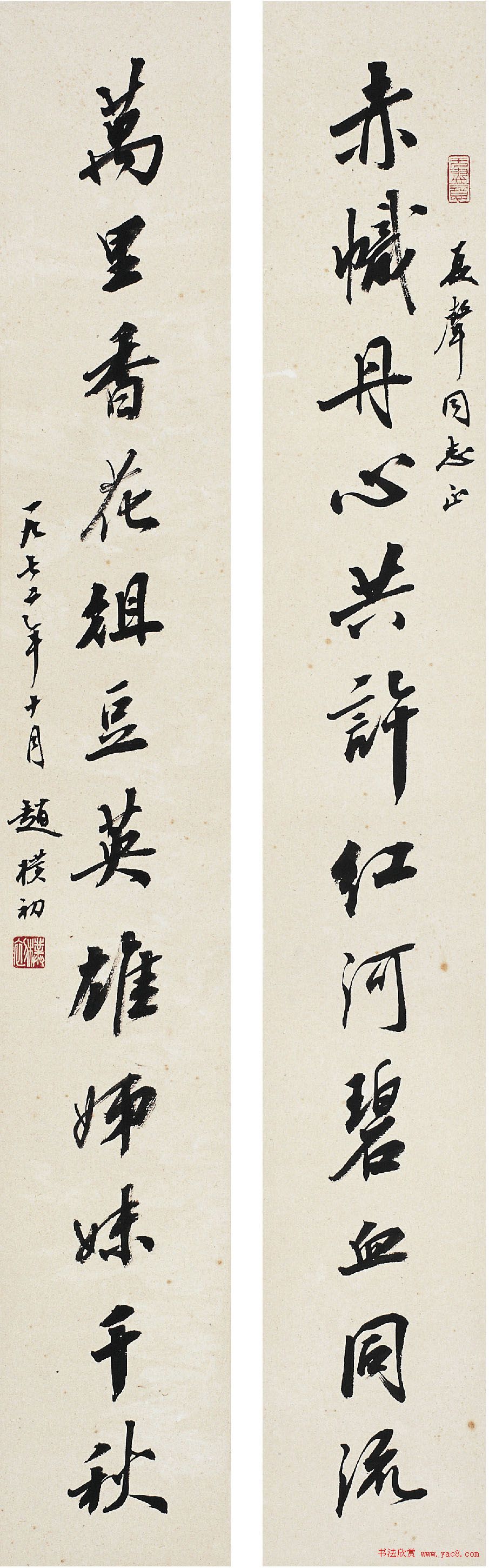 赵朴初书法墨迹拍品专辑