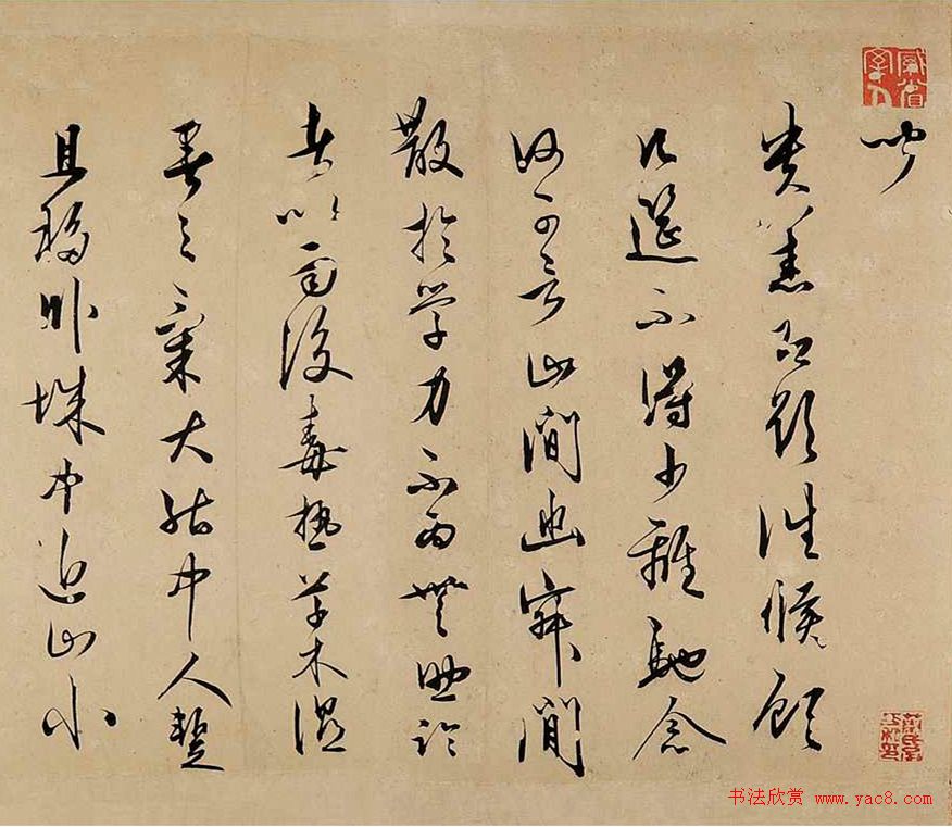 明代著名思想家王守仁书法信札卷