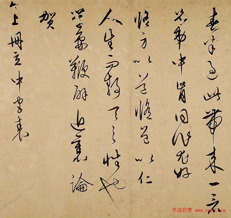 明代著名思想家王守仁书法信札卷