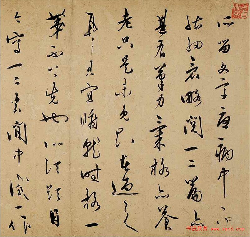 明代著名思想家王守仁书法信札卷