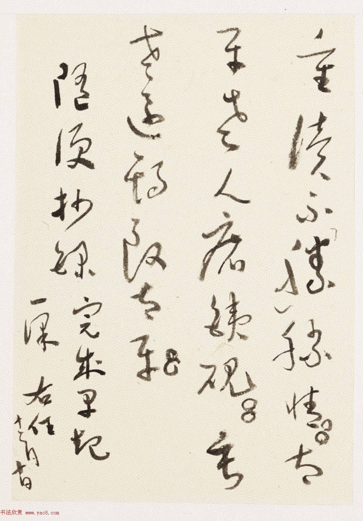 于右任小草书法墨迹册《第二次大战回忆歌》