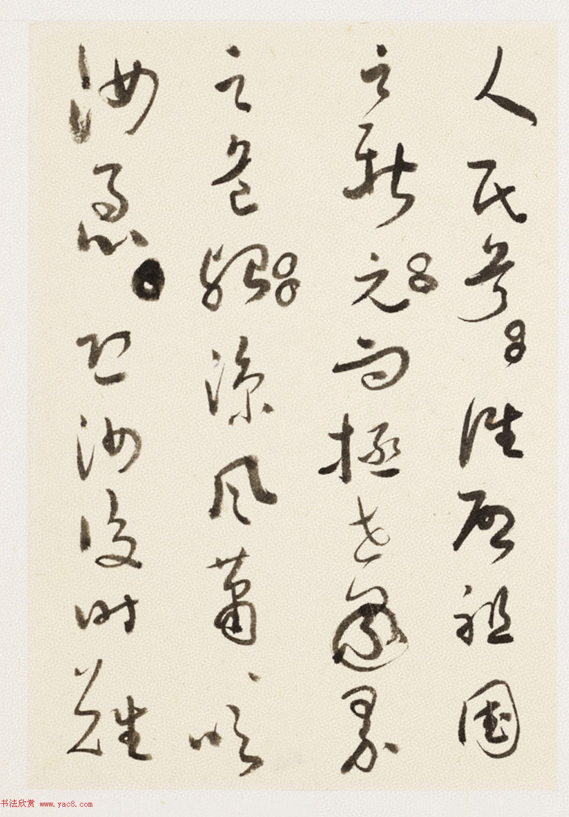 于右任小草书法墨迹册《第二次大战回忆歌》