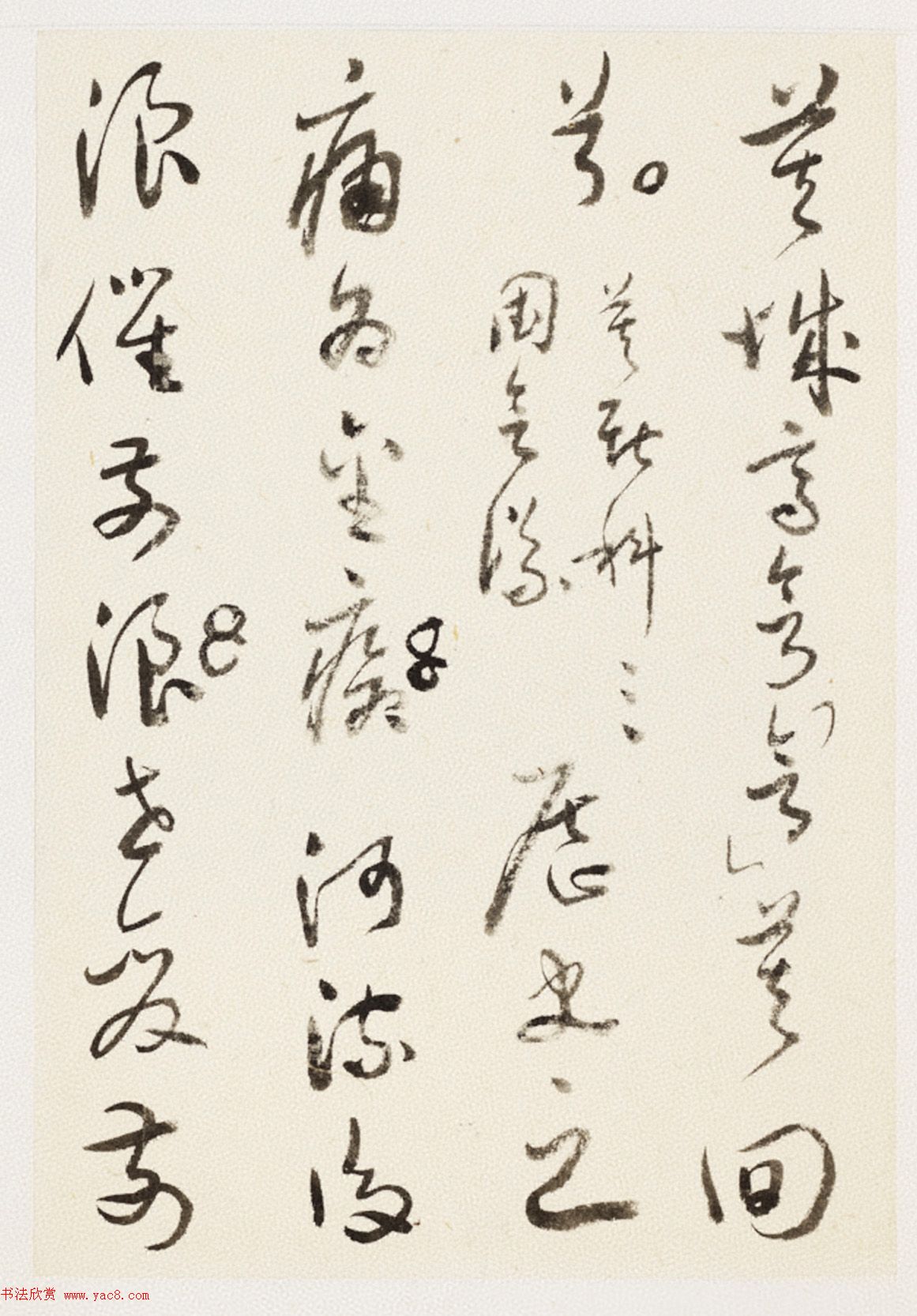 于右任小草书法墨迹册《第二次大战回忆歌》