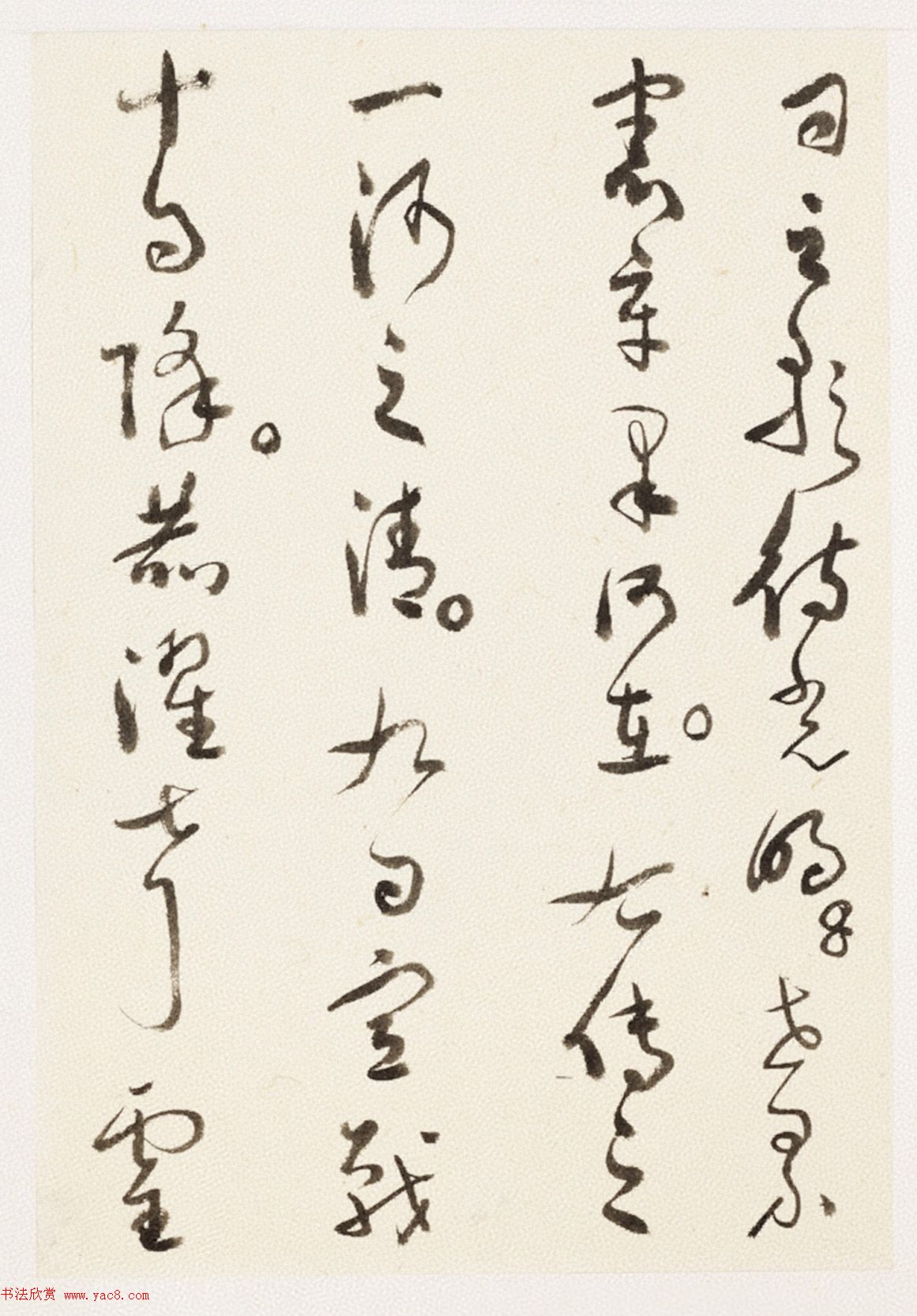 于右任小草书法墨迹册《第二次大战回忆歌》