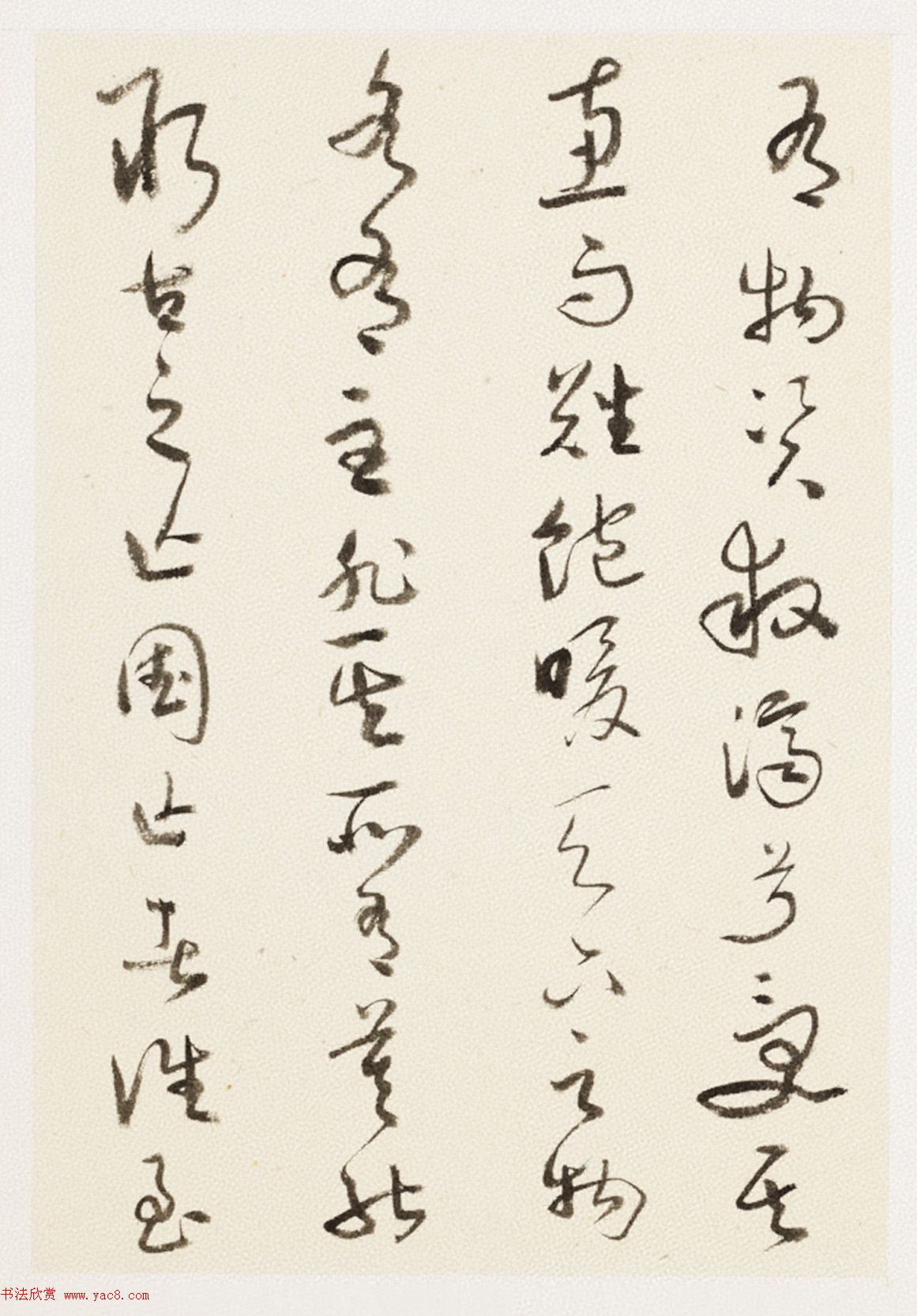 于右任小草书法墨迹册《第二次大战回忆歌》