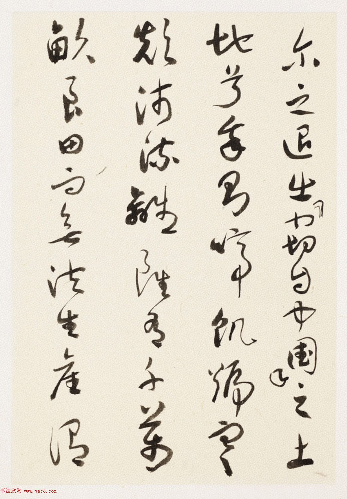 于右任小草书法墨迹册《第二次大战回忆歌》