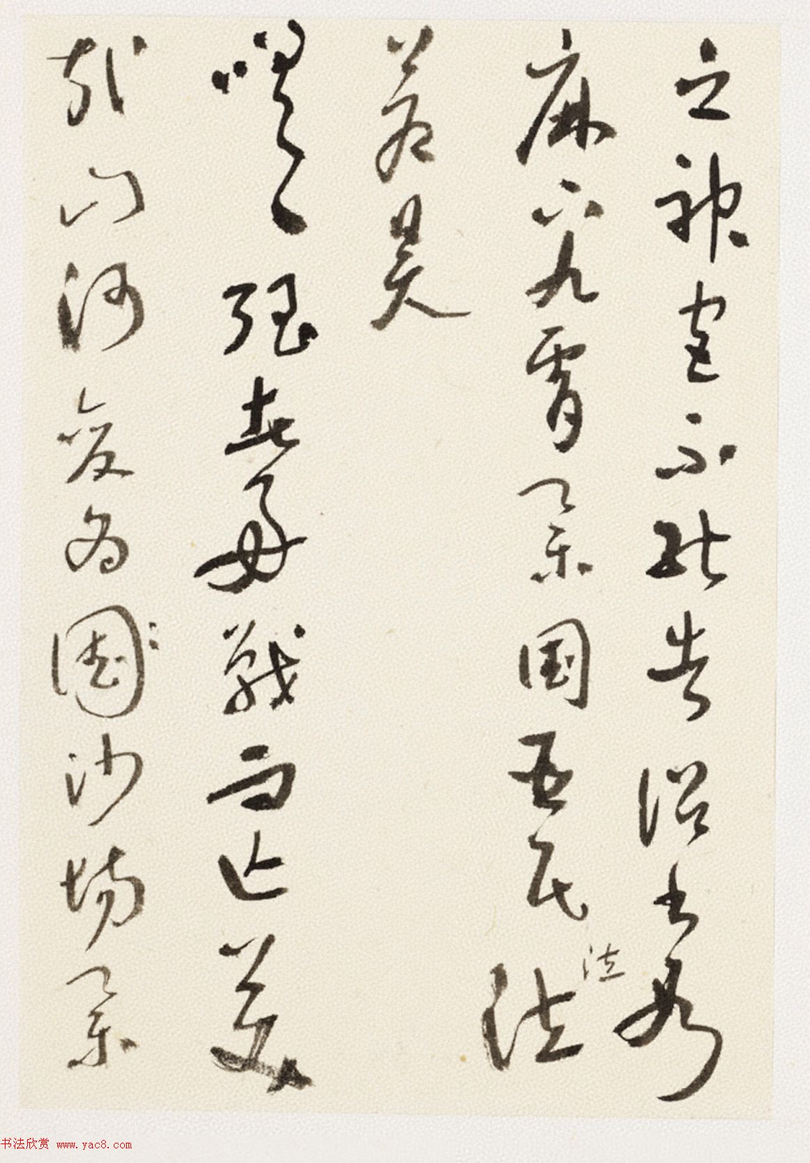 于右任小草书法墨迹册《第二次大战回忆歌》