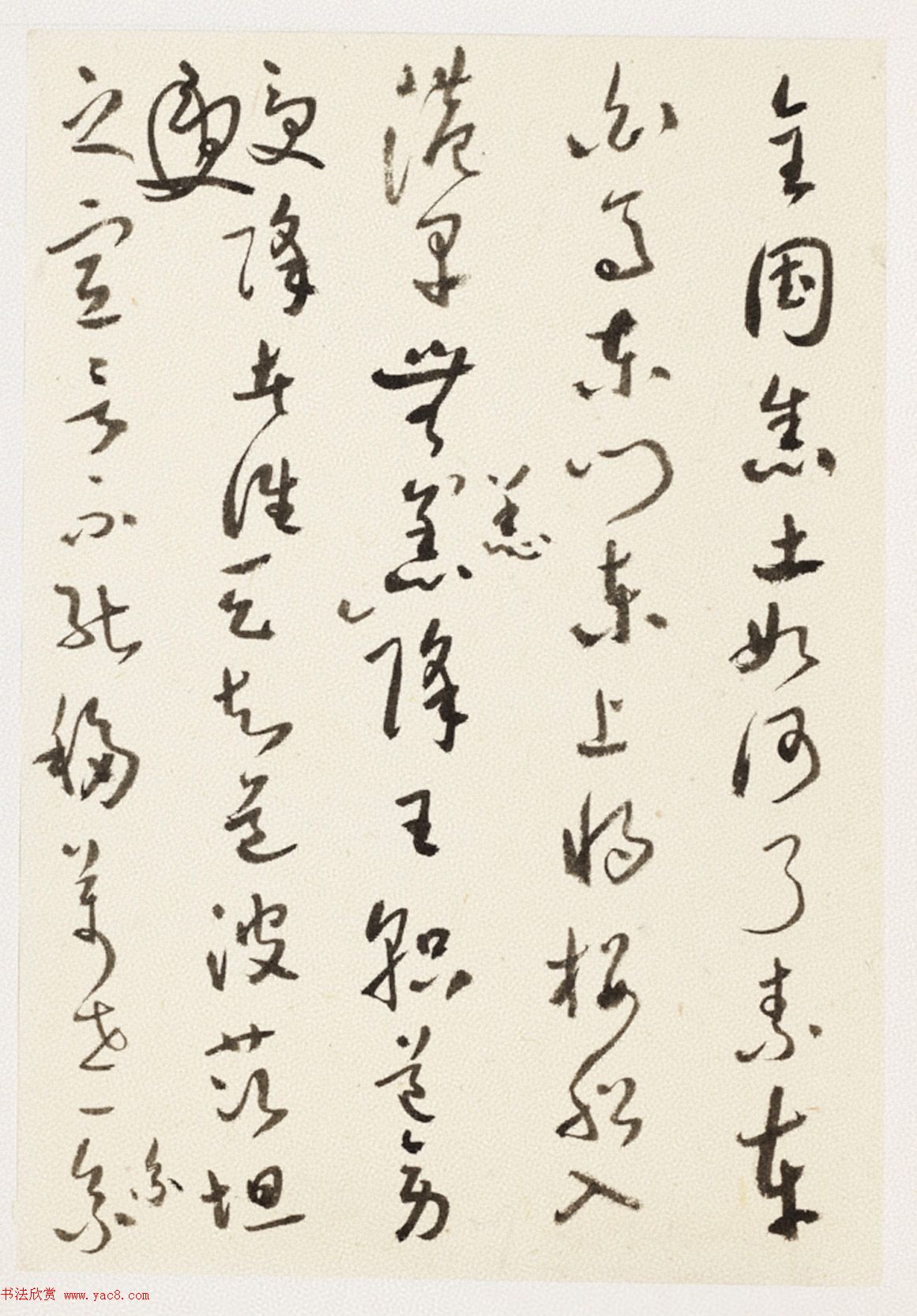 于右任小草书法墨迹册《第二次大战回忆歌》