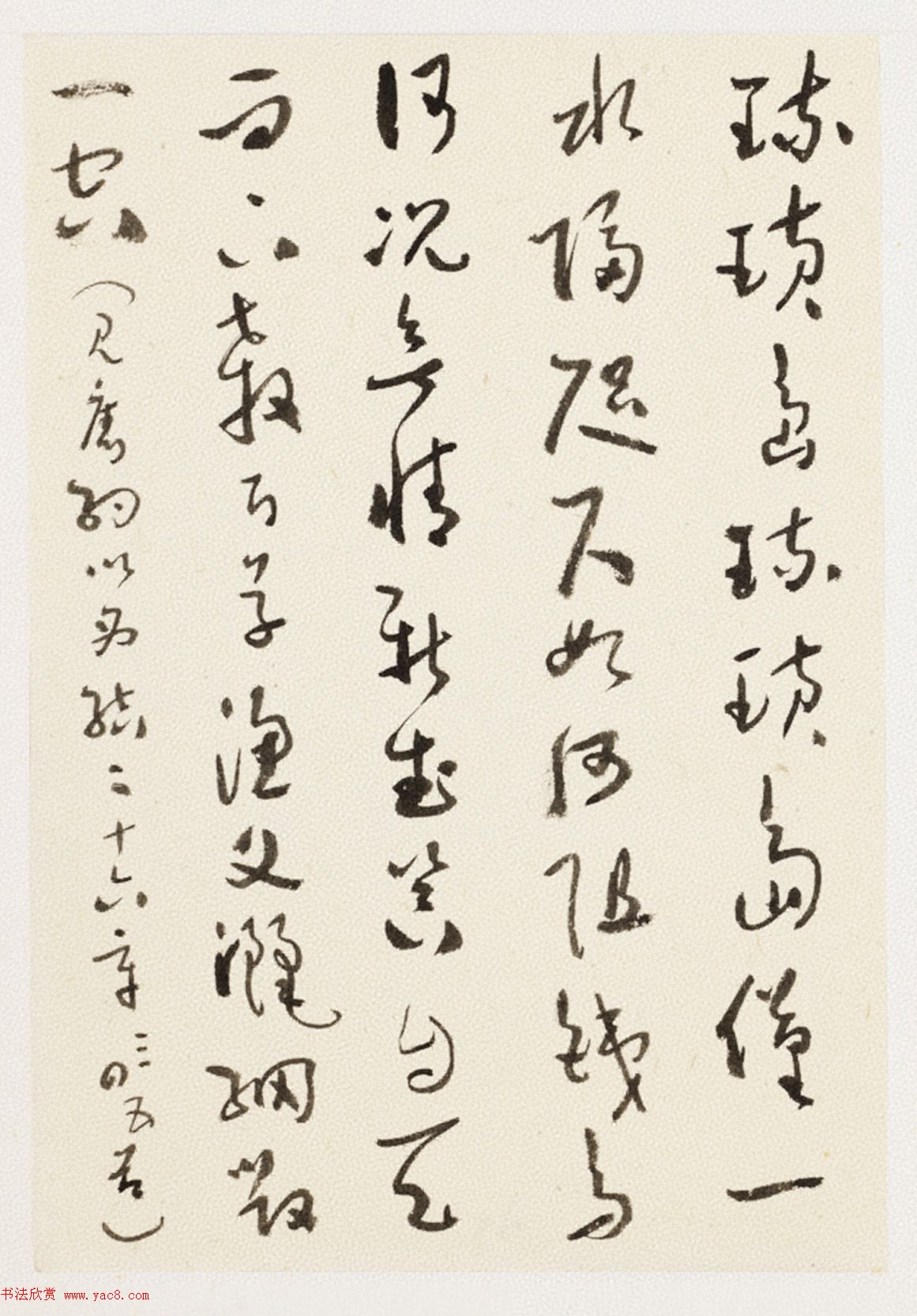 于右任小草书法墨迹册《第二次大战回忆歌》