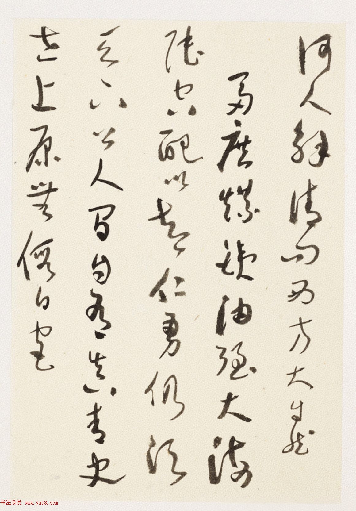 于右任小草书法墨迹册《第二次大战回忆歌》