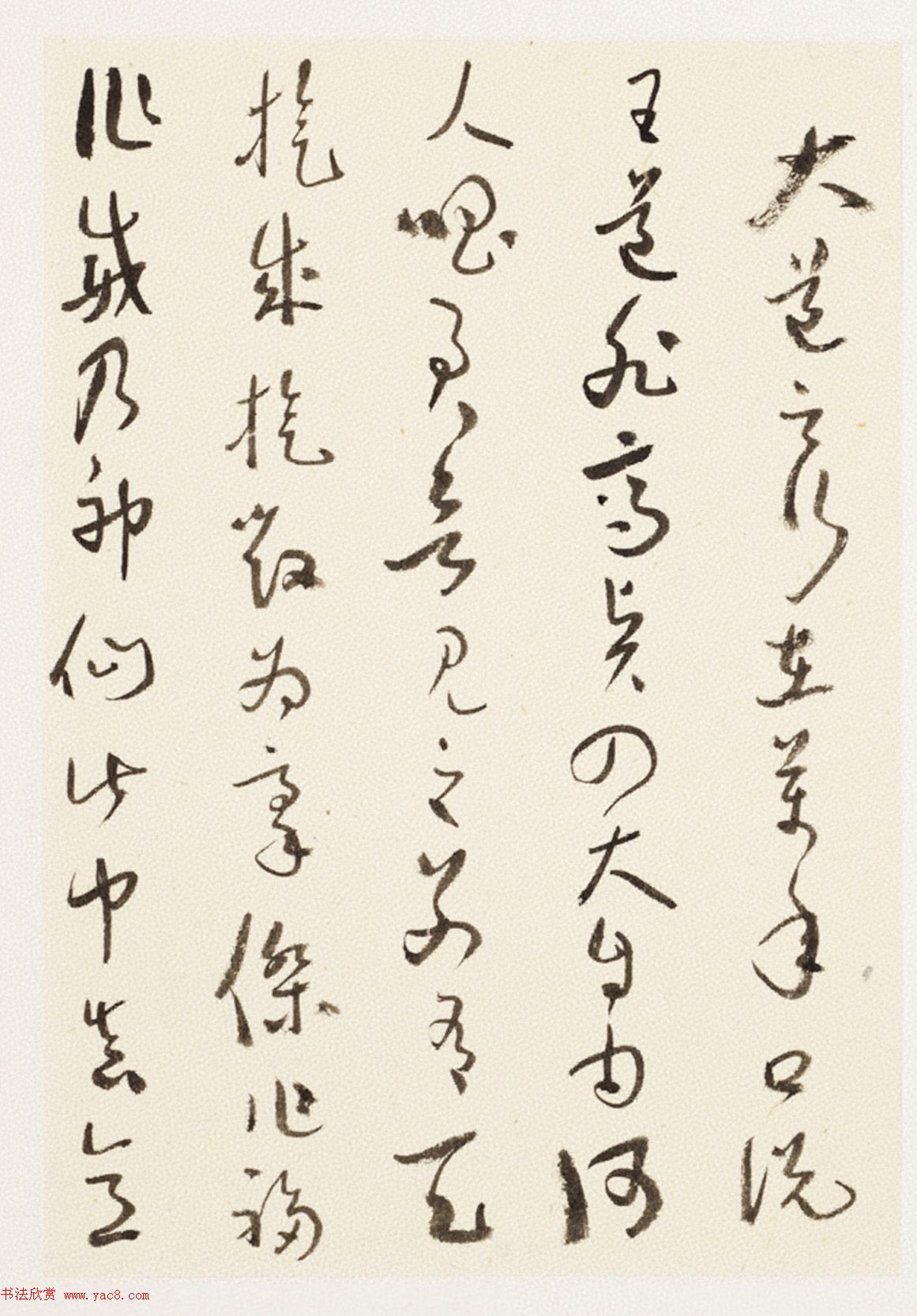 于右任小草书法墨迹册《第二次大战回忆歌》