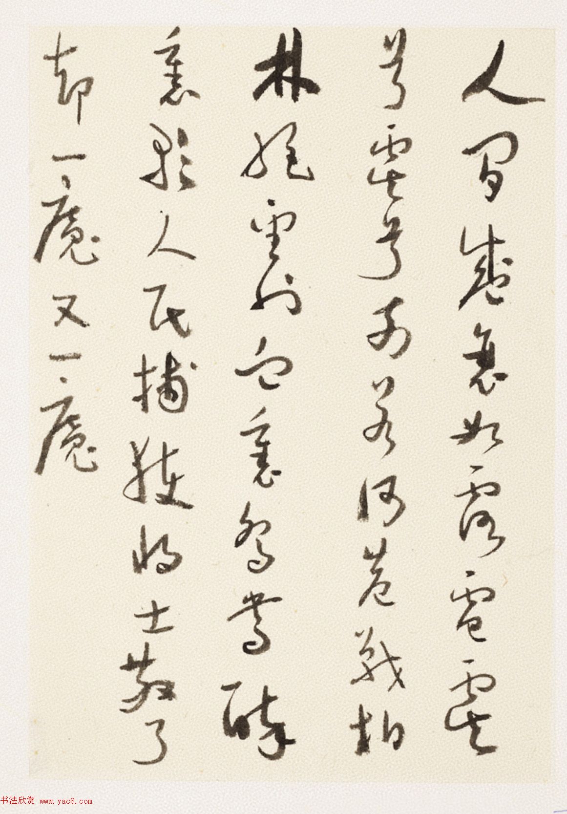 于右任小草书法墨迹册《第二次大战回忆歌》