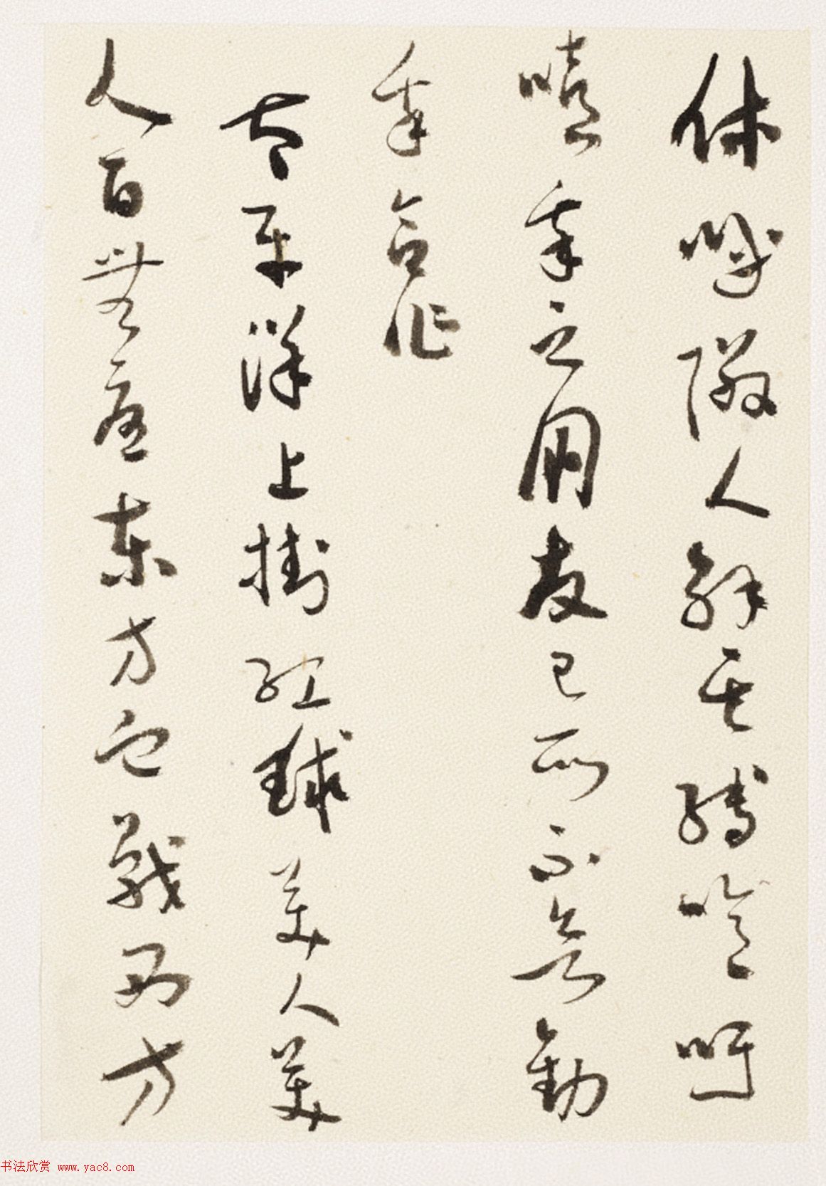 于右任小草书法墨迹册《第二次大战回忆歌》