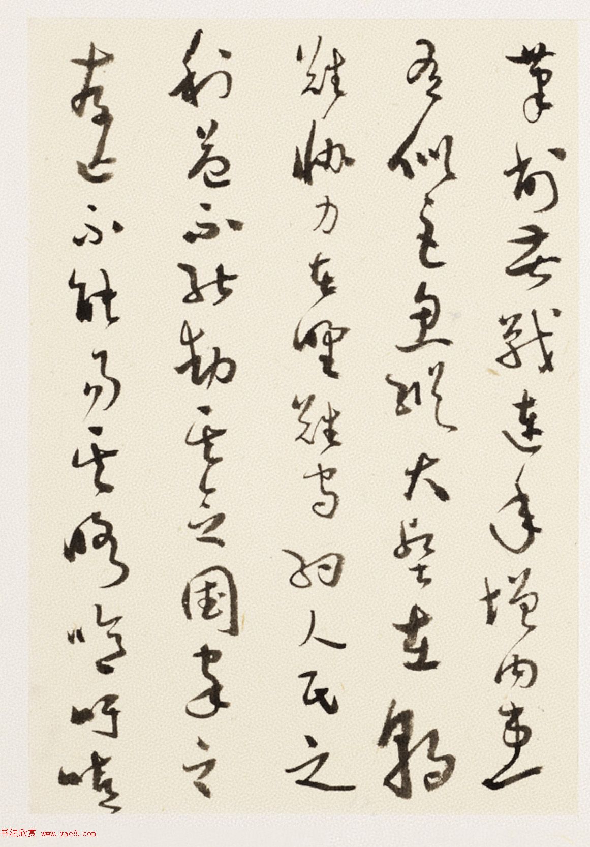 于右任小草书法墨迹册《第二次大战回忆歌》