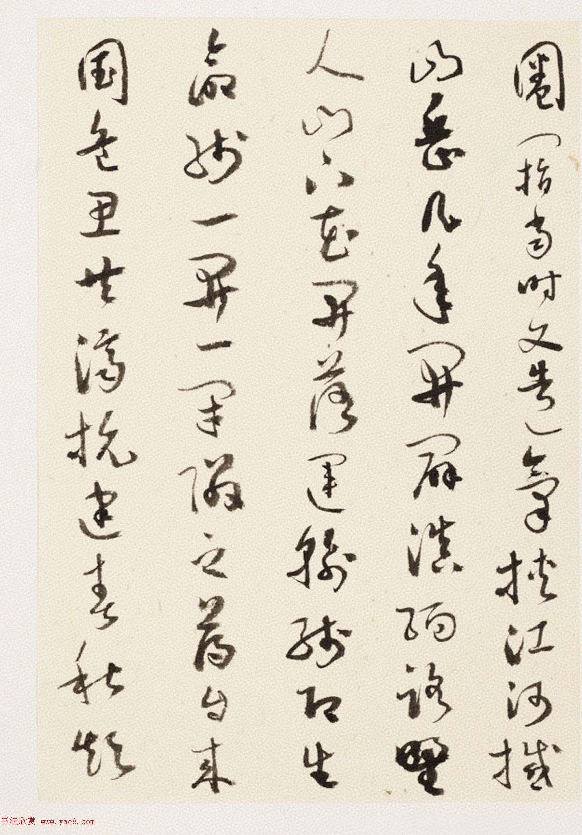 于右任小草书法墨迹册《第二次大战回忆歌》