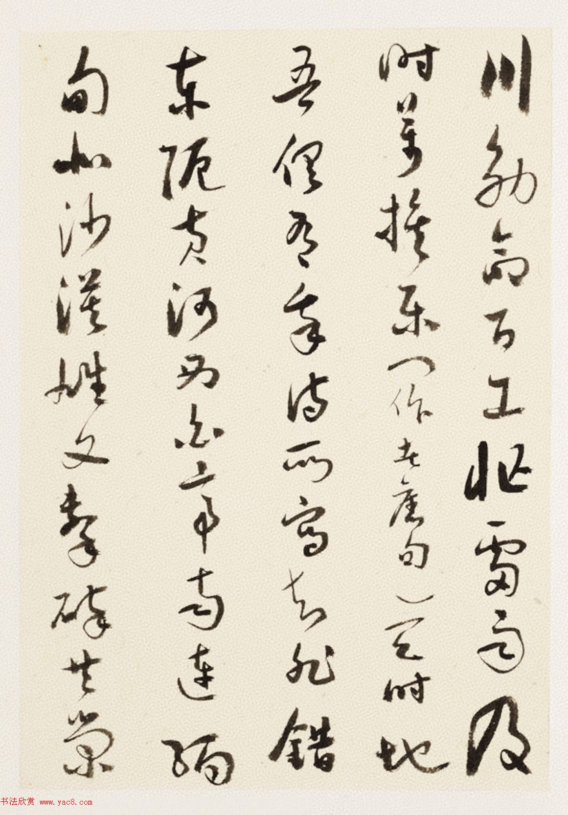 于右任小草书法墨迹册《第二次大战回忆歌》