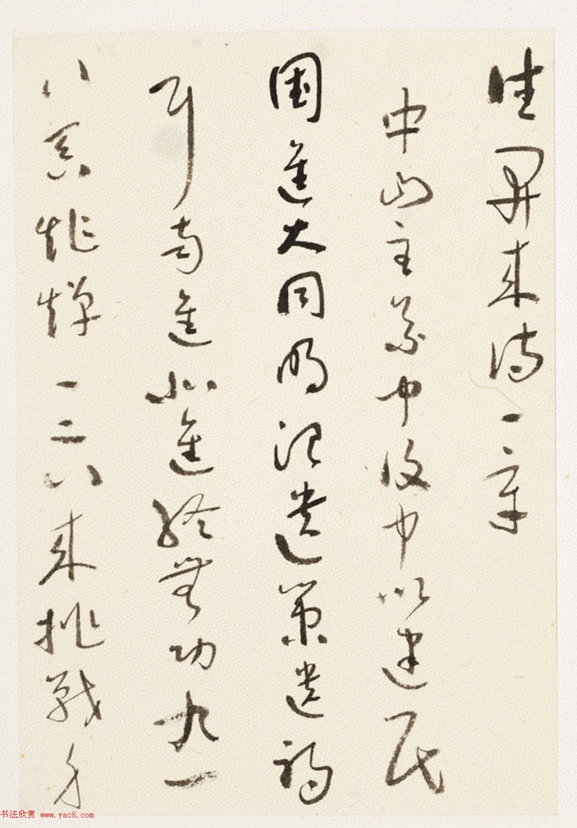 于右任小草书法墨迹册《第二次大战回忆歌》