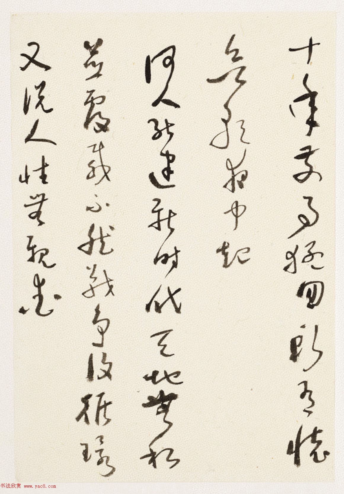 于右任小草书法墨迹册《第二次大战回忆歌》