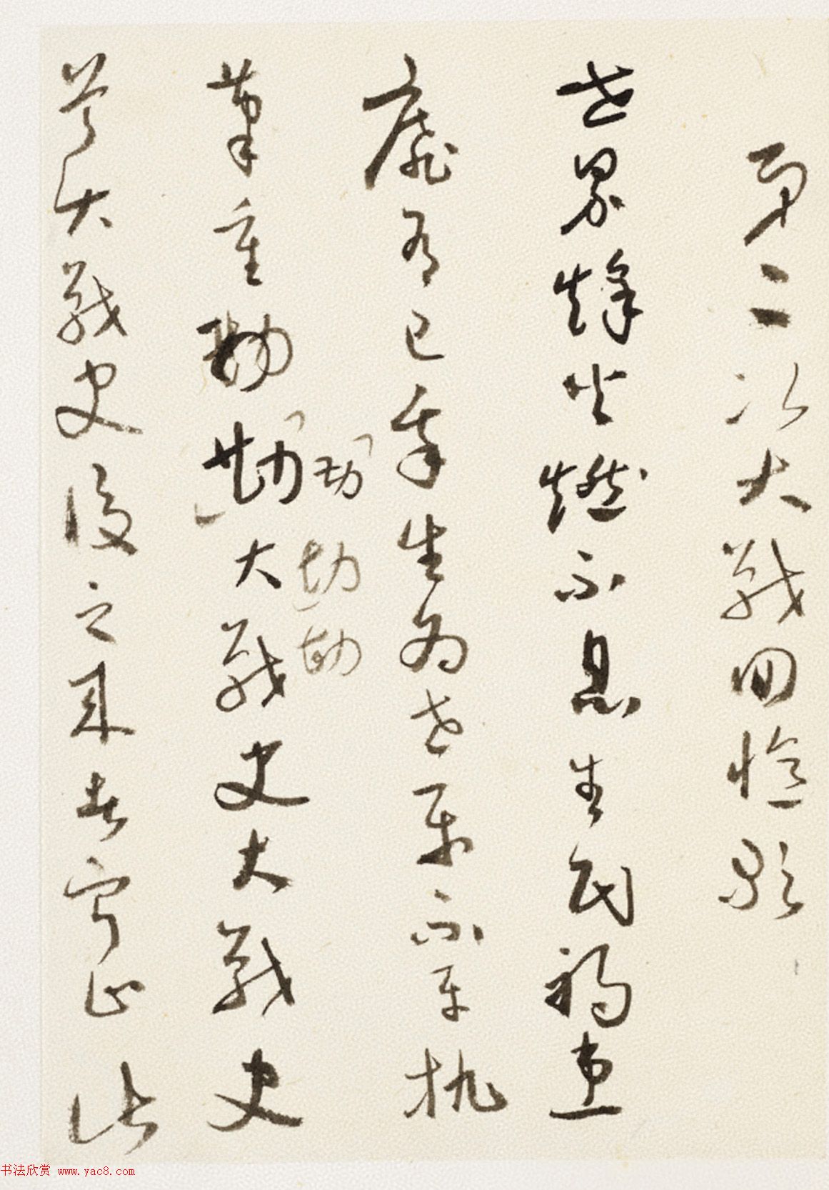 于右任小草书法墨迹册《第二次大战回忆歌》