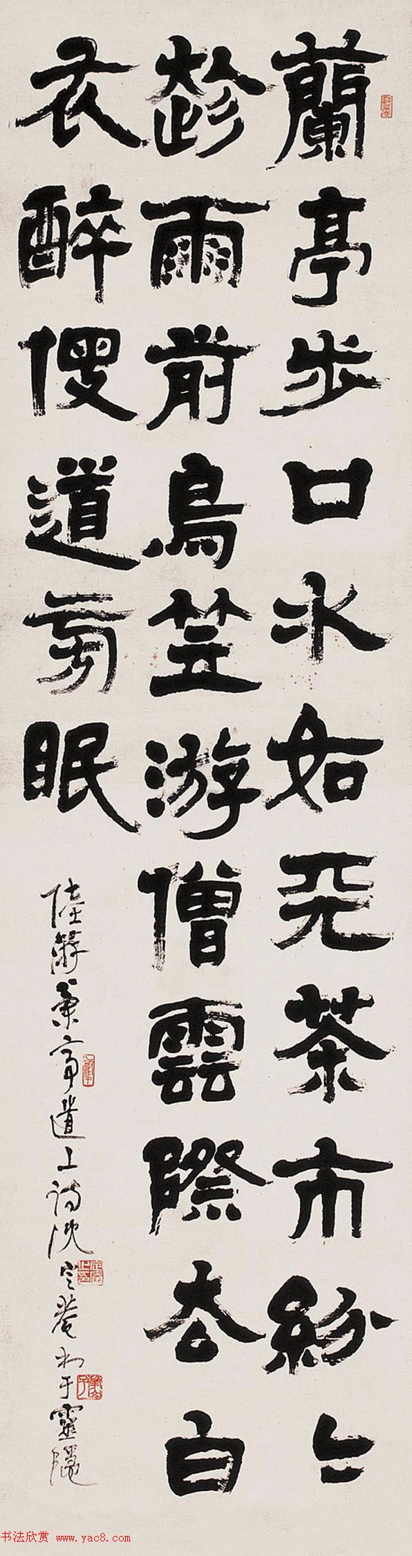 沈定庵隶书作品欣赏