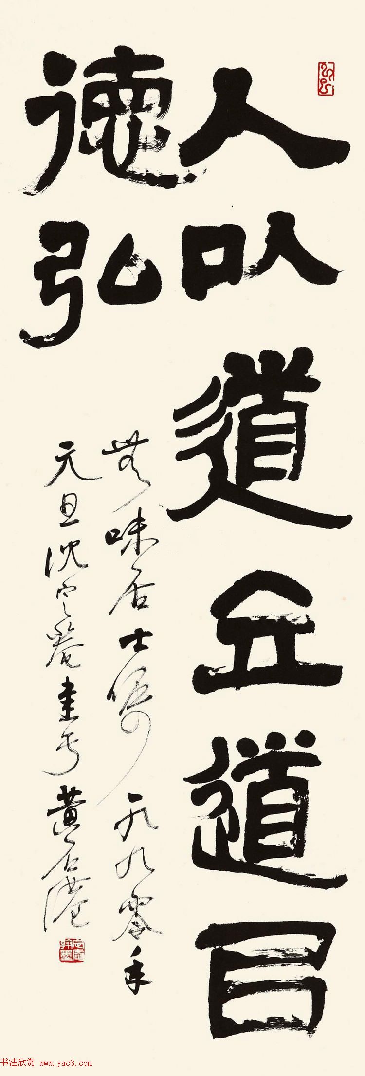 沈定庵隶书作品欣赏