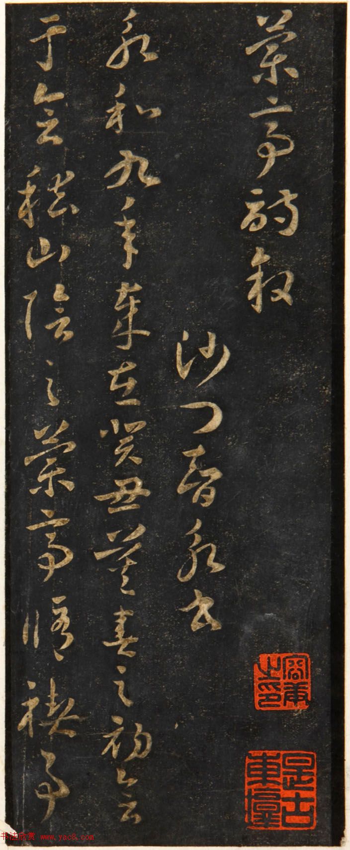 智永草书《兰亭序》明拓宝鸭斋本