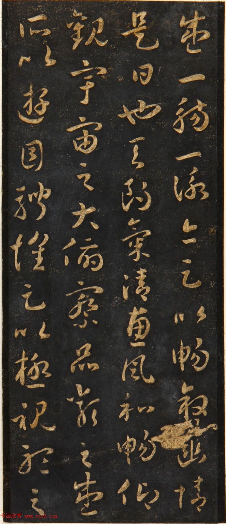 智永草书《兰亭序》明拓宝鸭斋本